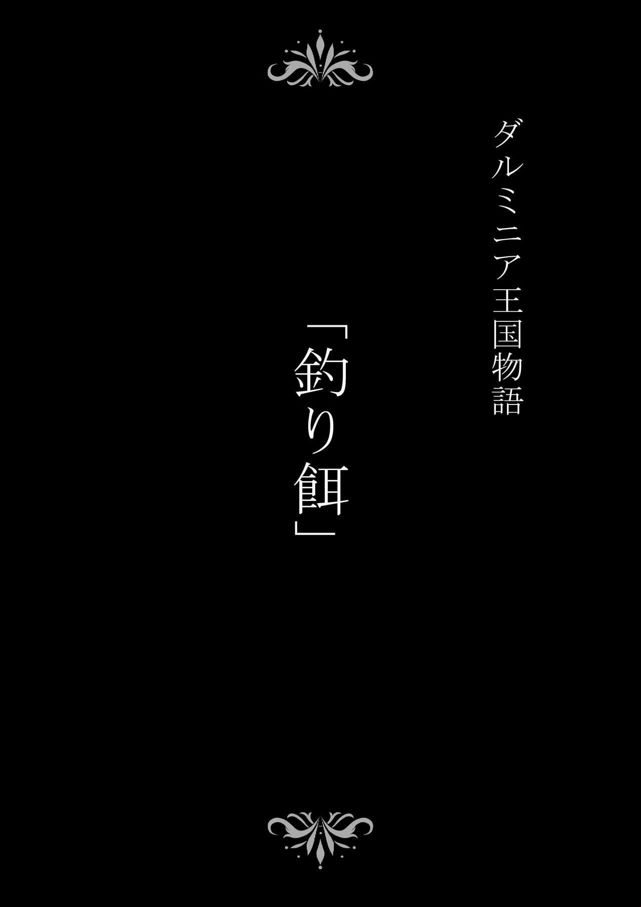 Studio TAGATA Yontarou Dluminia Oukoku Monogatari Tsurie - Dluminia kingdom story Fish bait Color Ban + 15 Pages Chinese ä¸å’•é¸Ÿæ±‰åŒ–ç»„